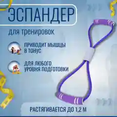 Фитнес резинки для йоги/эспандер/резинки для рук пресса ног/