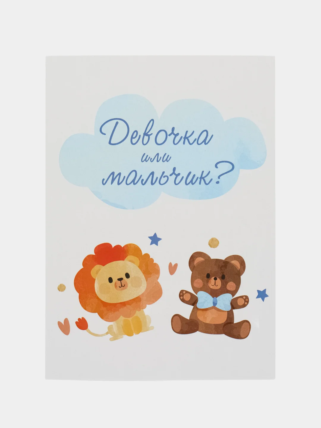 Пригласительные на гендер-пати, набор 80шт