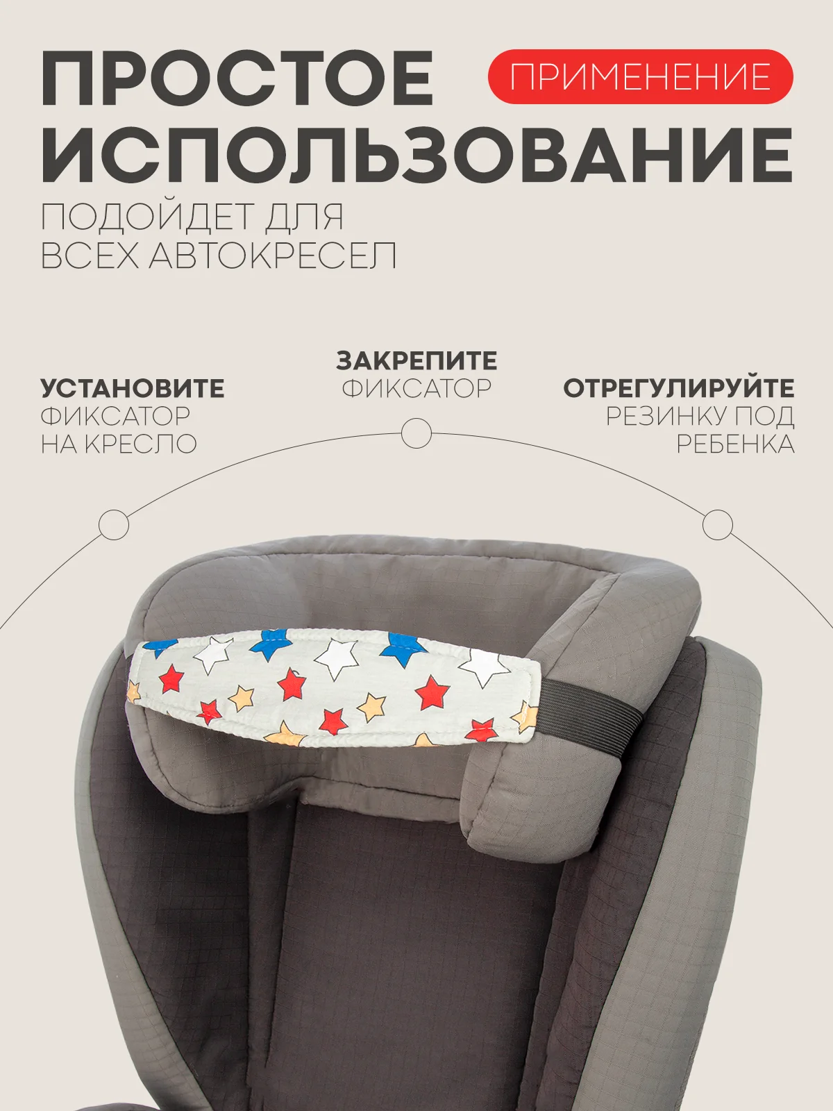 Серый меланж фиксатор-держатель головы ребенка КАРТОФАН для автокресла, детская повязка, маска для сна