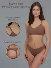 Карамельный бесшовный комплект женского нижнего белья, без чашечек
