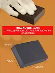 Губка шлифовальная четырёхсторонняя, набор р80, р150, р320