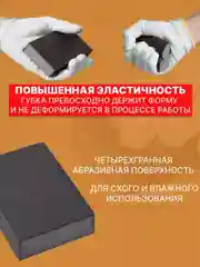 Губка шлифовальная четырёхсторонняя, набор р80, р150, р320