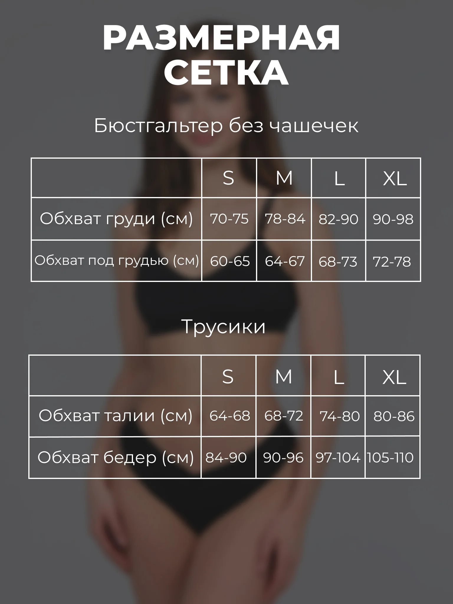 Карамельный бесшовный комплект женского нижнего белья, без чашечек