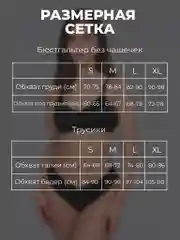 Карамельный бесшовный комплект женского нижнего белья, без чашечек