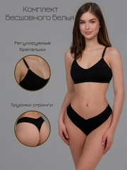 Бесшовный комплект женского нижнего белья, без чашечек