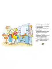 Большая книга приключений Конни. Полезные привычки