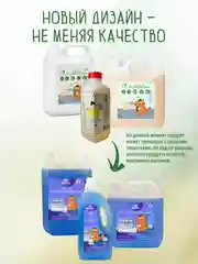 Гель для посудомоечной машины 1, 3 и 5 л, жидкое средство для ПММ