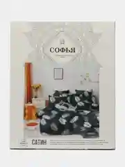Тёмно-серый белье постельное 2 спальное евро 200Х215 (70х70) Софья 100% хлопок Сатин