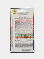 Целозия перистая Аррабона ред бронзоволистная (семена,цветы)