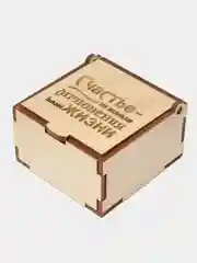 Подарочная коробка из дерева с гравировкой "Счастье-это маленькие мгновения" " 75х75х40 мм
