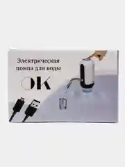 Помпа для воды электрическая, перезаряжаемая черная
