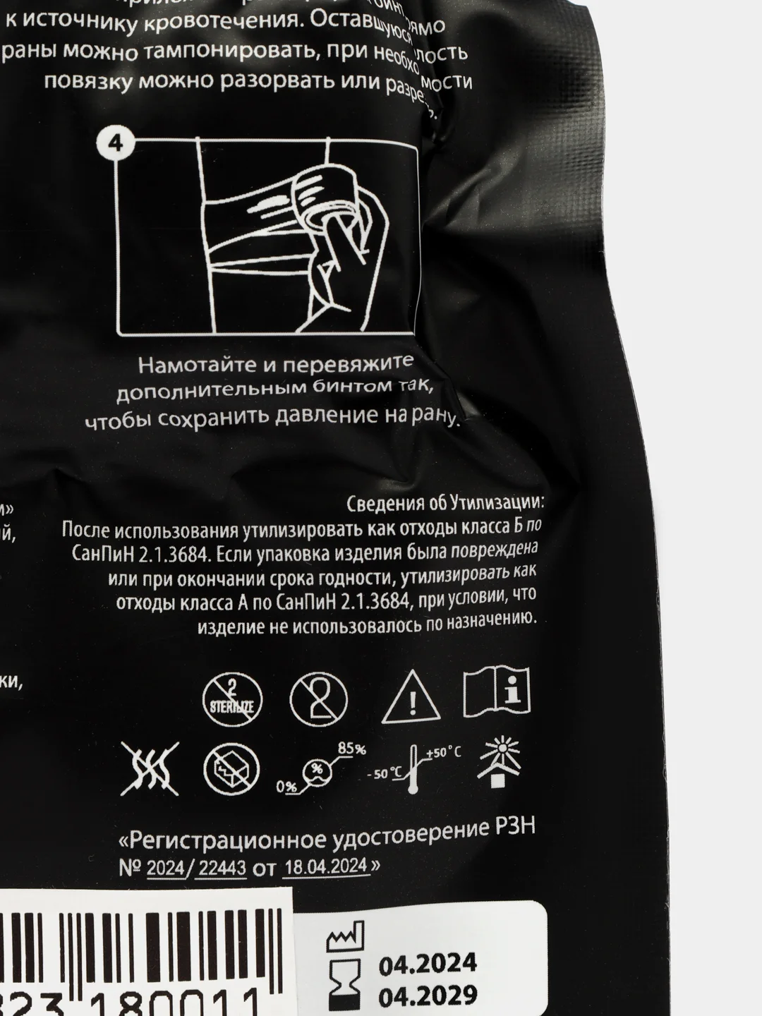 Каолиновый гемостатический бинт QuikMed