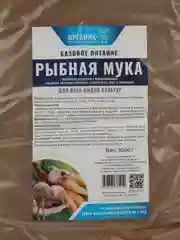 Рыбная мука 3кг