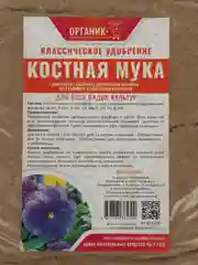 Костная мука 3кг