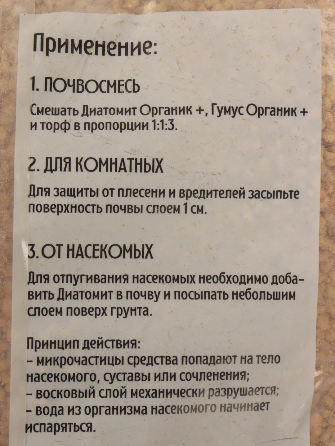 Диатомит Gold Line крупная фракция, почвоулучшитель для всех видов растений, рассады 5л