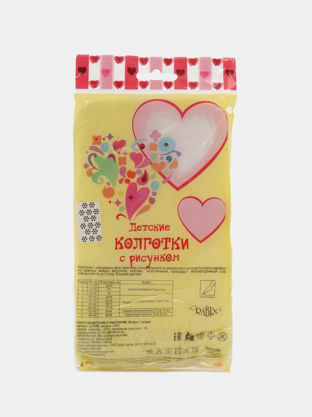 Колготки детские белые из микрофибры
