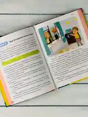 Книжка Энциклопедия безопасности ОБЖ Правила Истории Рассказ