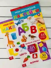 Наклейки Стикеры 3шт Формы Цвета Животные Азбука Буквы