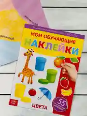 Наклейки Стикеры 3шт Формы Цвета Животные Азбука Буквы