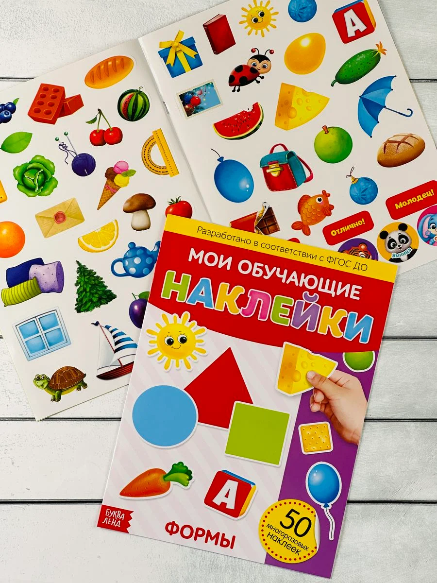 Наклейки Стикеры 3шт Формы Цвета Животные Азбука Буквы