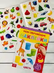 Наклейки Стикеры 3шт Формы Цвета Животные Азбука Буквы