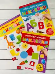 Наклейки Стикеры 3шт Формы Цвета Животные Азбука Буквы