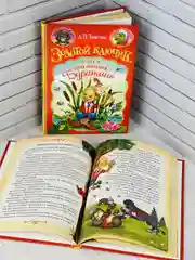 Книга Толстой Золотой ключик или приключения Буратино сказка