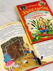 Книга Толстой Золотой ключик или приключения Буратино сказка