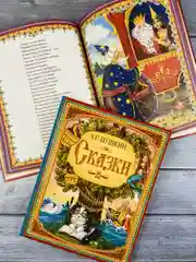 Сказки Пушкин Книга стихи О мертвой царевне, У лукоморья
