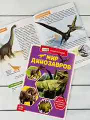 Мини энциклопедия набор 6шт Животные Звери Динозавр Акула