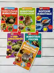 Мини энциклопедия набор 6шт Животные Звери Динозавр Акула