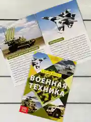 Набор 6шт Энциклопедия Природа Наука Анатомия Транспорт