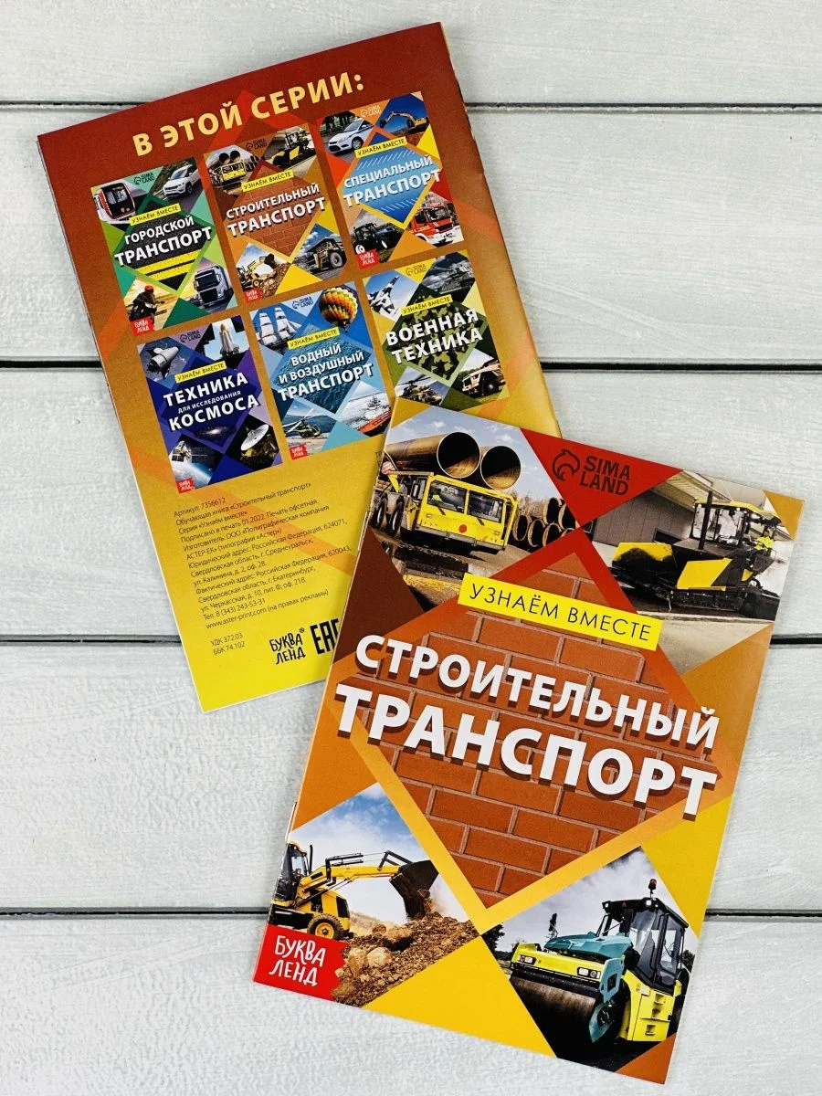 Набор 6шт Энциклопедия Природа Наука Анатомия Транспорт