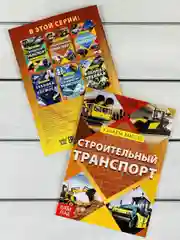 Набор 6шт Энциклопедия Природа Наука Анатомия Транспорт