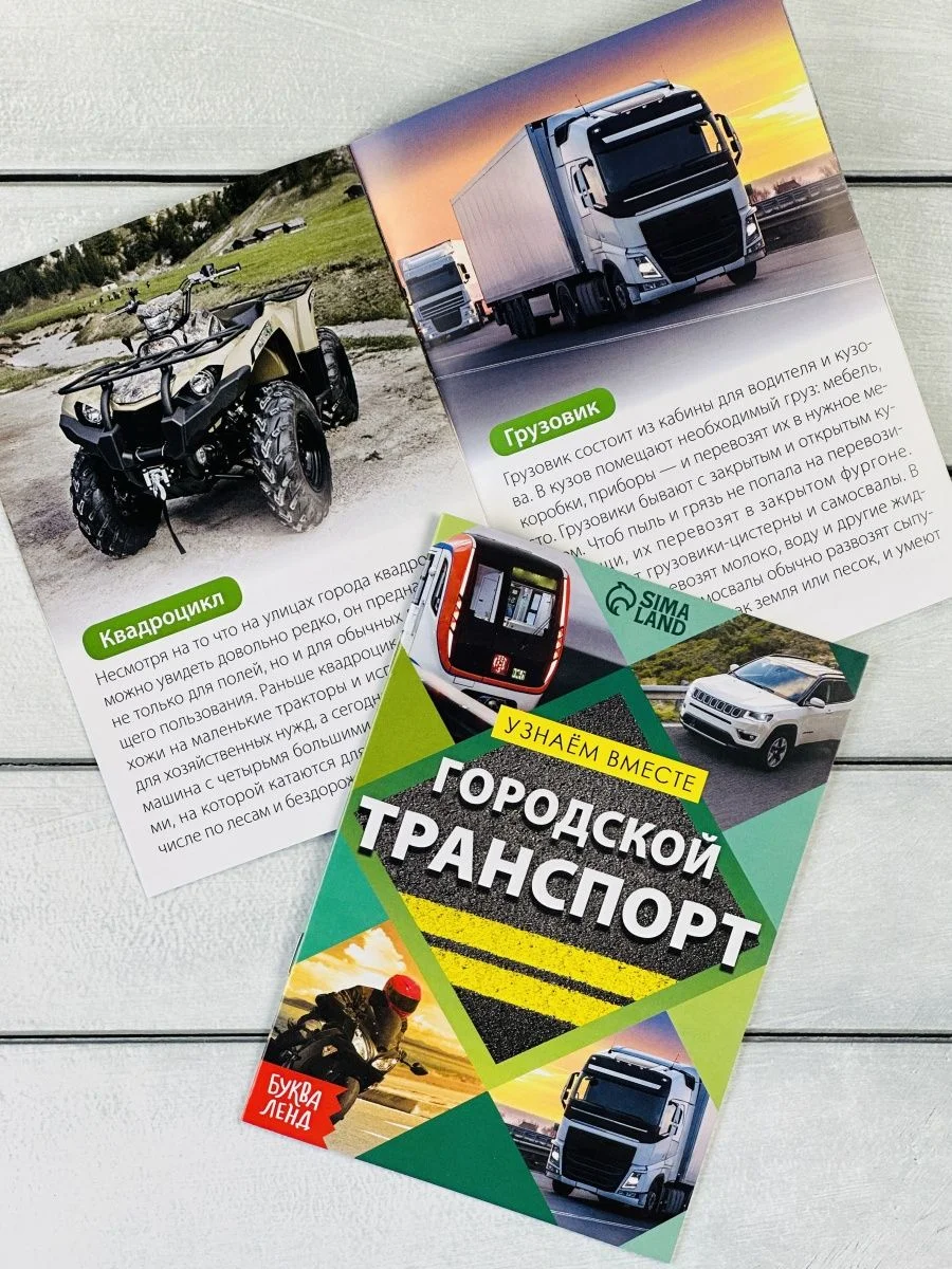 Набор 6шт Энциклопедия Природа Наука Анатомия Транспорт