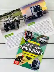Набор 6шт Энциклопедия Природа Наука Анатомия Транспорт