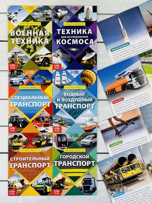Набор 6шт Энциклопедия Природа Наука Анатомия Транспорт