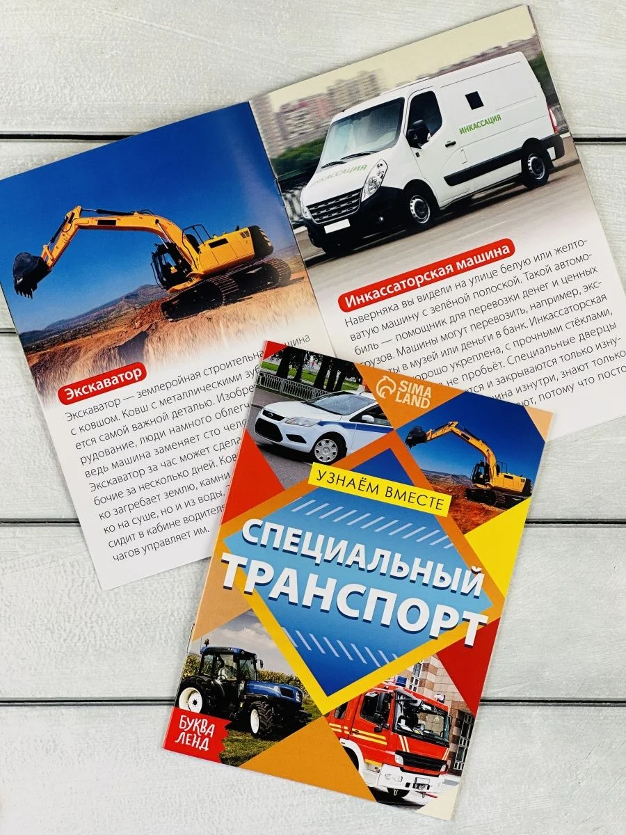Набор 6шт Энциклопедия Природа Наука Анатомия Транспорт