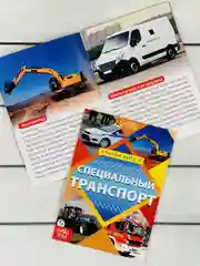 Набор 6шт Энциклопедия Природа Наука Анатомия Транспорт
