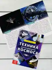 Набор 6шт Энциклопедия Природа Наука Анатомия Транспорт