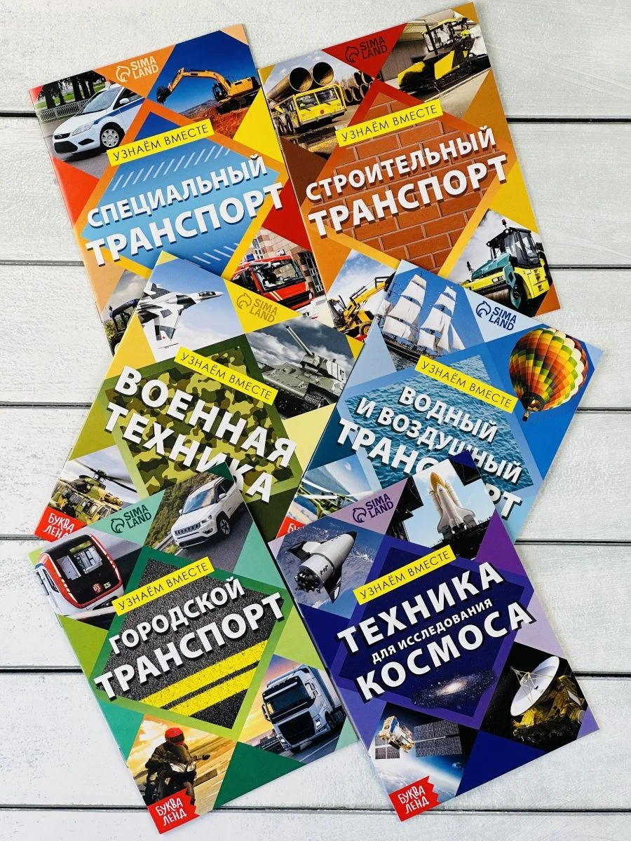 Набор 6шт Энциклопедия Природа Наука Анатомия Транспорт