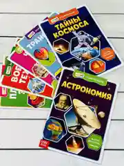 Мини энциклопедия набор 6шт Планета Космос Астрономия Танк