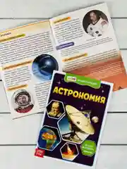 Мини энциклопедия набор 6шт Планета Космос Астрономия Танк