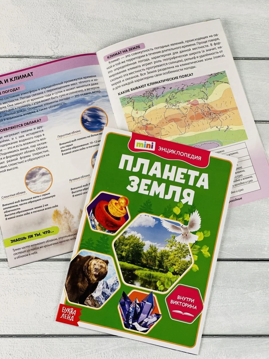 Мини энциклопедия набор 6шт Планета Космос Астрономия Танк