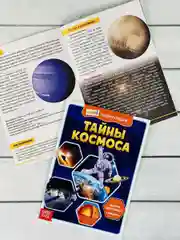 Мини энциклопедия набор 6шт Планета Космос Астрономия Танк