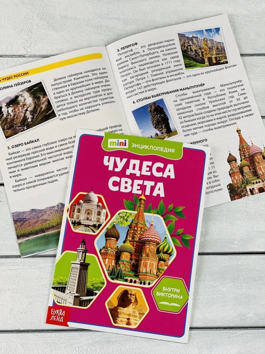 Мини энциклопедия набор 6шт Планета Космос Астрономия Танк