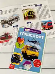 Мини энциклопедия набор 6шт Планета Космос Астрономия Танк