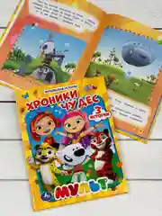 Книга в твердом переплете Хроники чудес Мультяшные истории