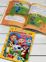 Книга в твердом переплете Хроники чудес Мультяшные истории