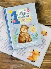 Альбом для фотографий фото "Мой первый годик", мальчик, сыночек